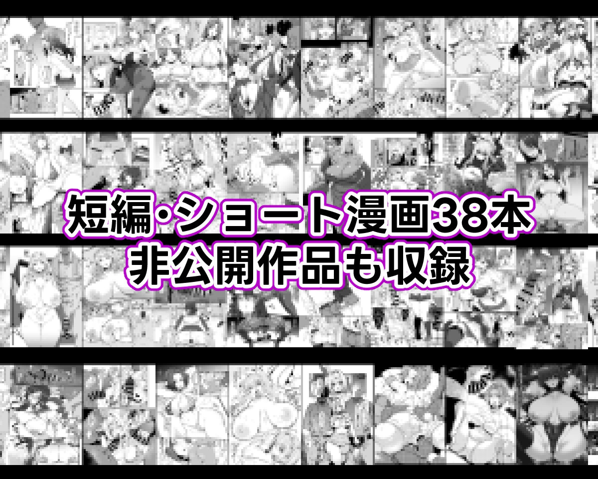 ぽっこらコミック作品集 サンプル2ページ目