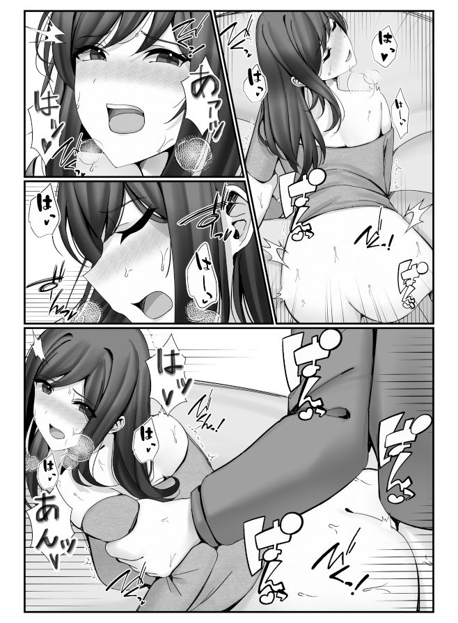 学校一の美女にパイズリさせてもらった件 サンプル5ページ目