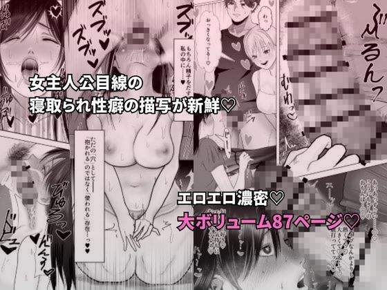 逆NTR性癖ドМ彼女〜カノジョの目の前で浮気セックス〜 サンプル10ページ目