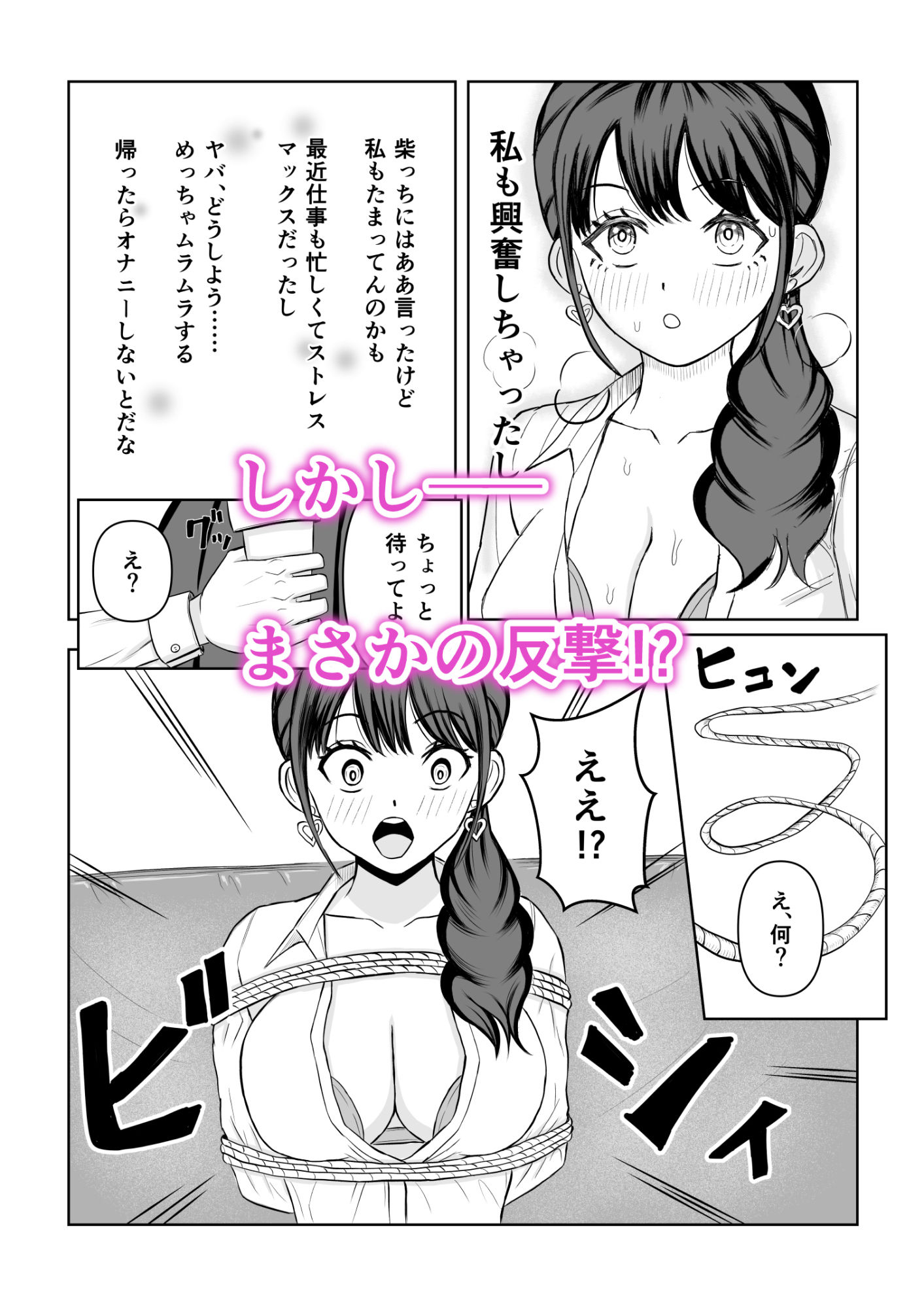 あの教師！ 童貞だと思っておちょくったのに、実はドSなテクニシャンでめっちゃイカされました！ サンプル3ページ目