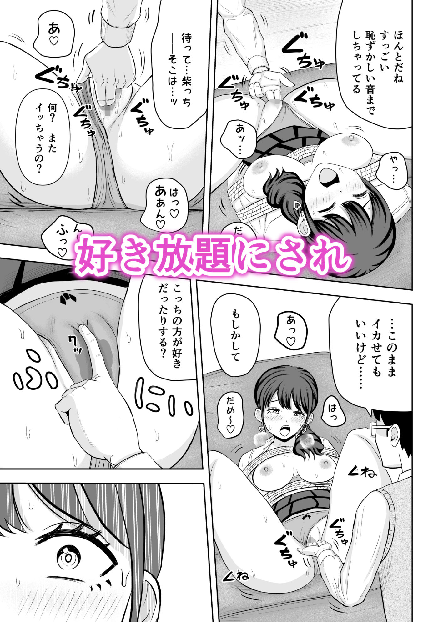 あの教師！ 童貞だと思っておちょくったのに、実はドSなテクニシャンでめっちゃイカされました！ サンプル5ページ目