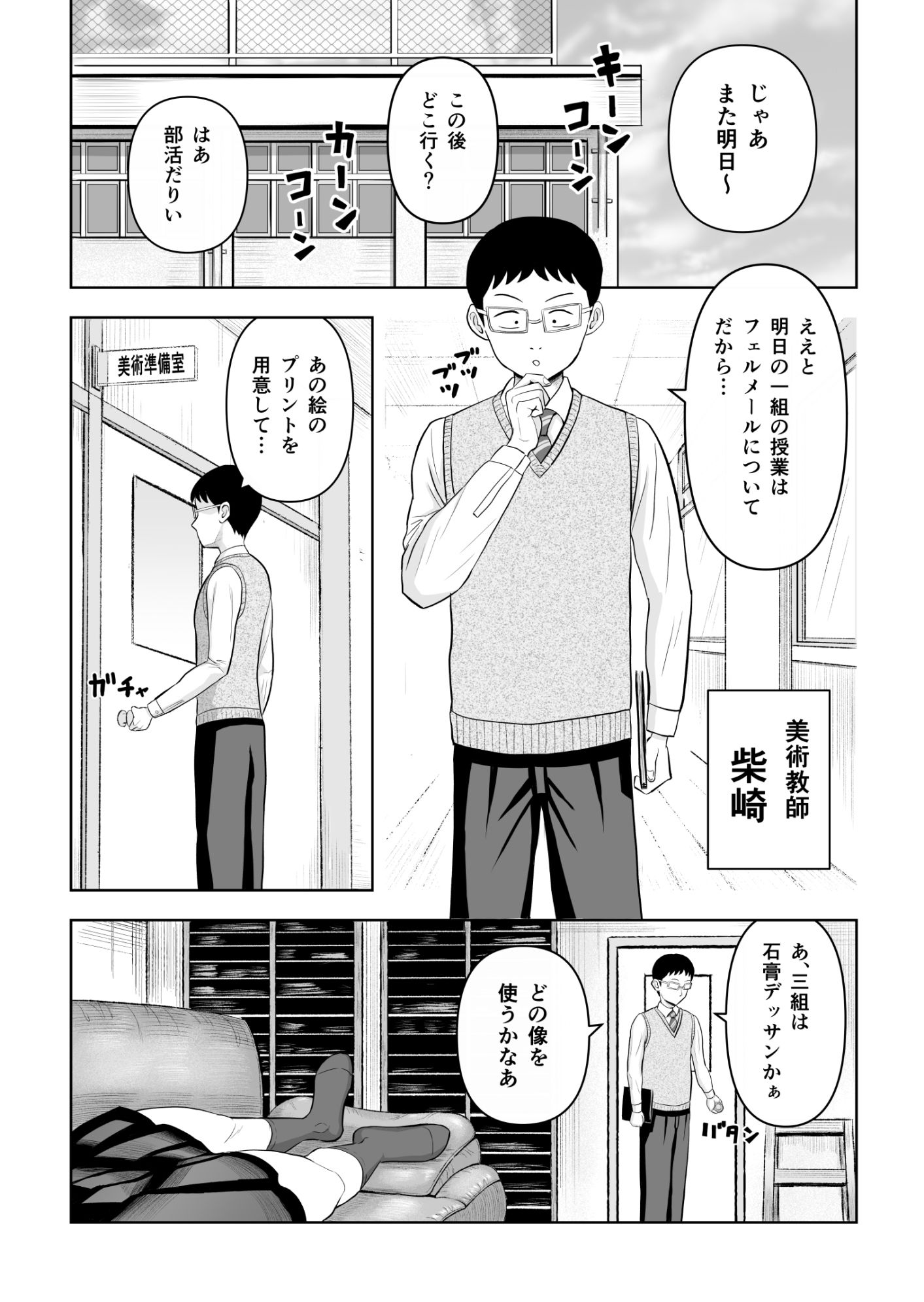あの教師！ 童貞だと思っておちょくったのに、実はドSなテクニシャンでめっちゃイカされました！ サンプル7ページ目