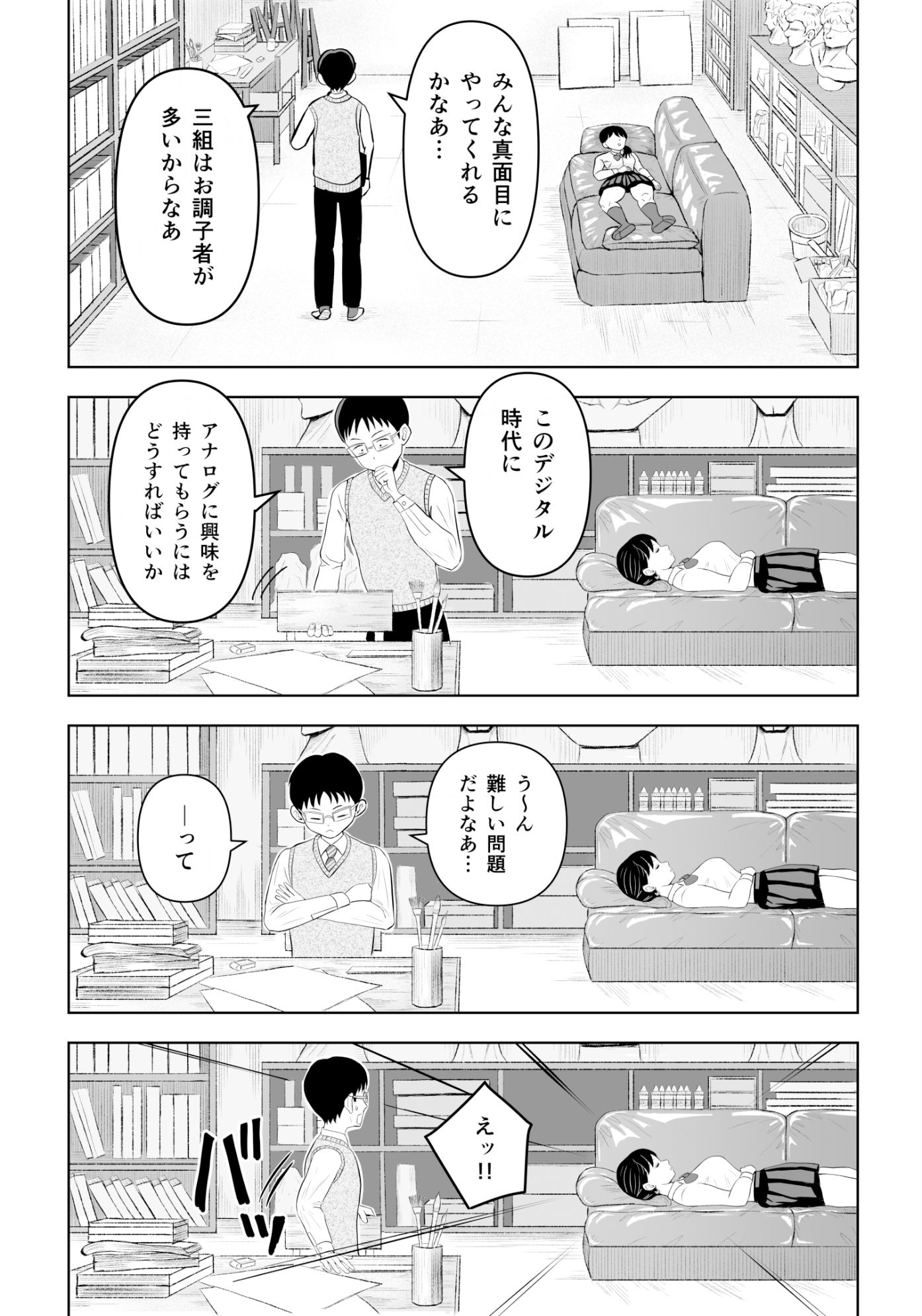 あの教師！ 童貞だと思っておちょくったのに、実はドSなテクニシャンでめっちゃイカされました！ サンプル8ページ目