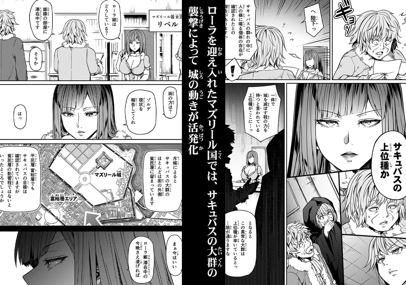 力あるサキュバスは性欲を満たしたいだけ 13 サンプル3ページ目