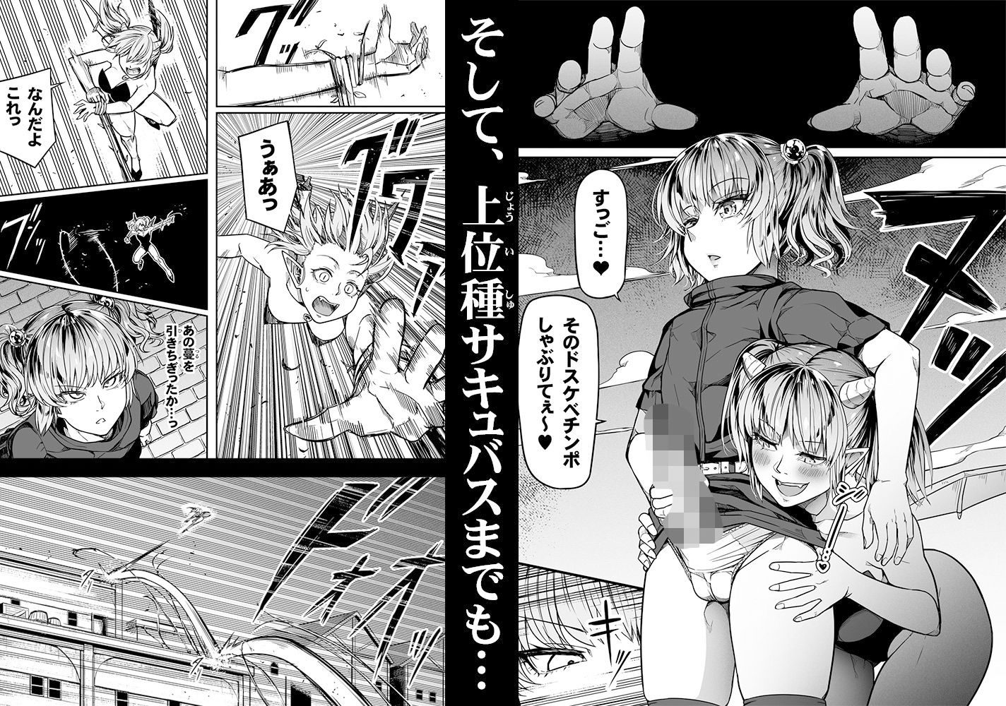 力あるサキュバスは性欲を満たしたいだけ 13 サンプル8ページ目