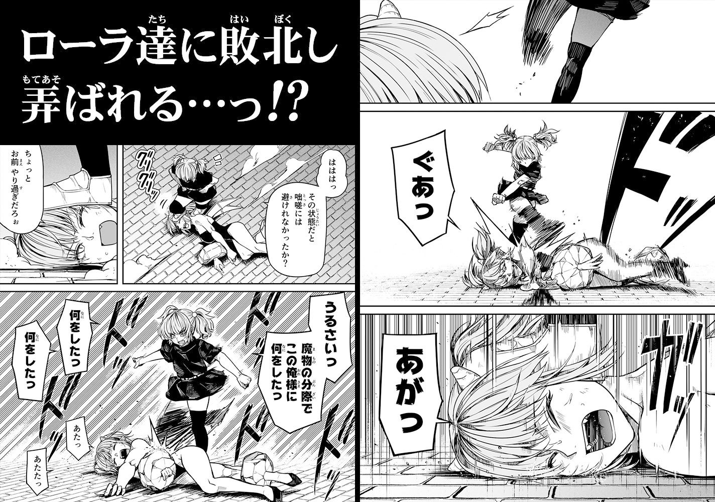 力あるサキュバスは性欲を満たしたいだけ 13 サンプル9ページ目