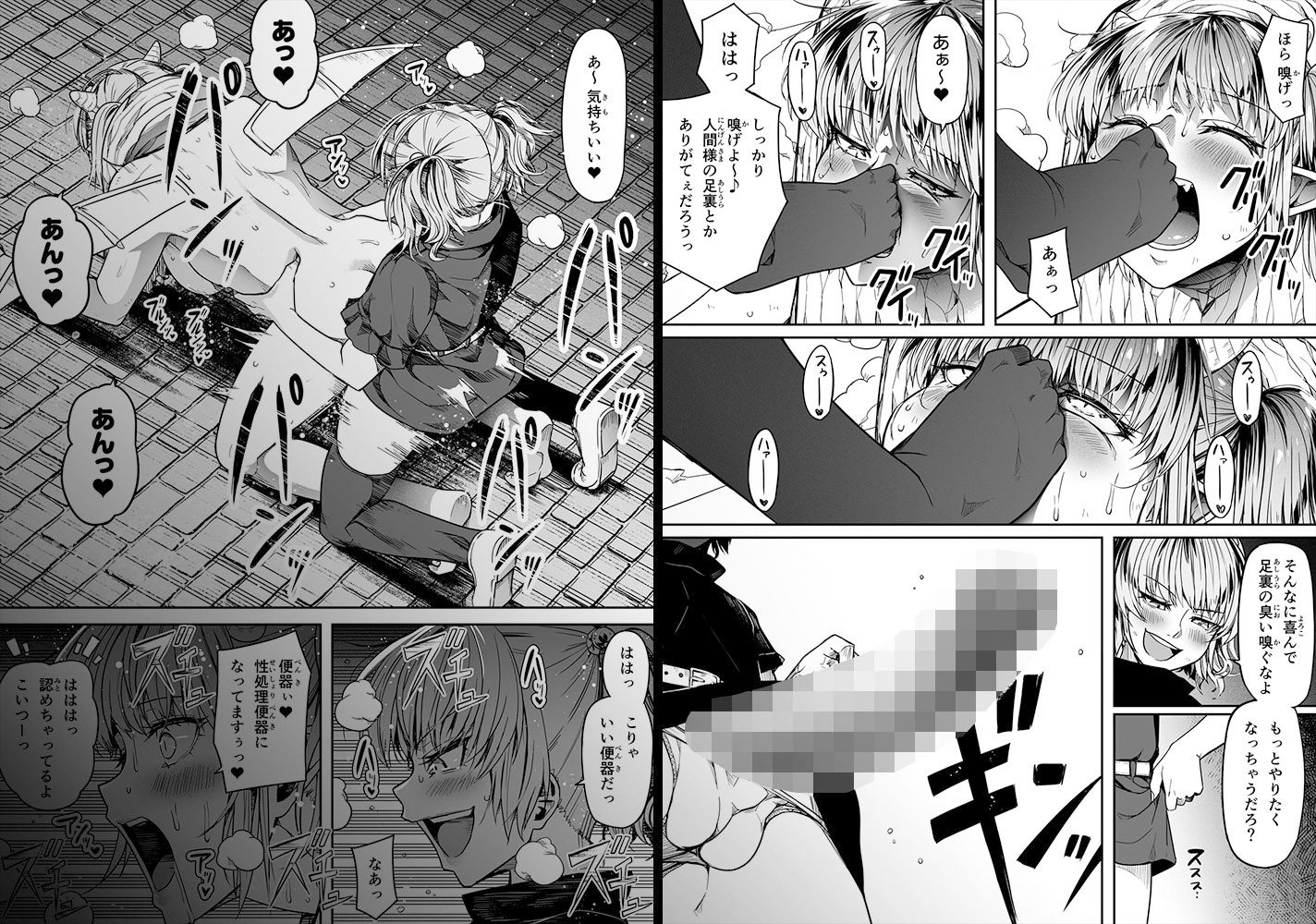 力あるサキュバスは性欲を満たしたいだけ 13 サンプル10ページ目