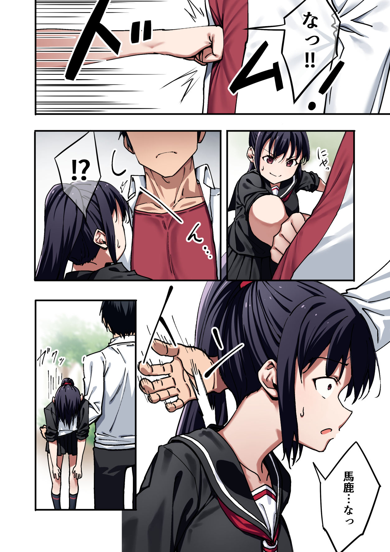 暴力的な女子に振られたのでめっちゃ強くなってわからせてやった。 サンプル6ページ目
