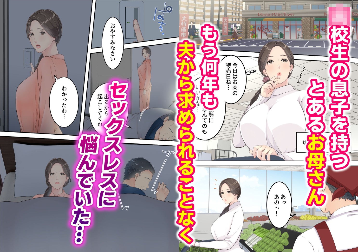 まともなお母さんが息子と同い年な男の子とあまあま不倫旅行しちゃう話 サンプル1ページ目