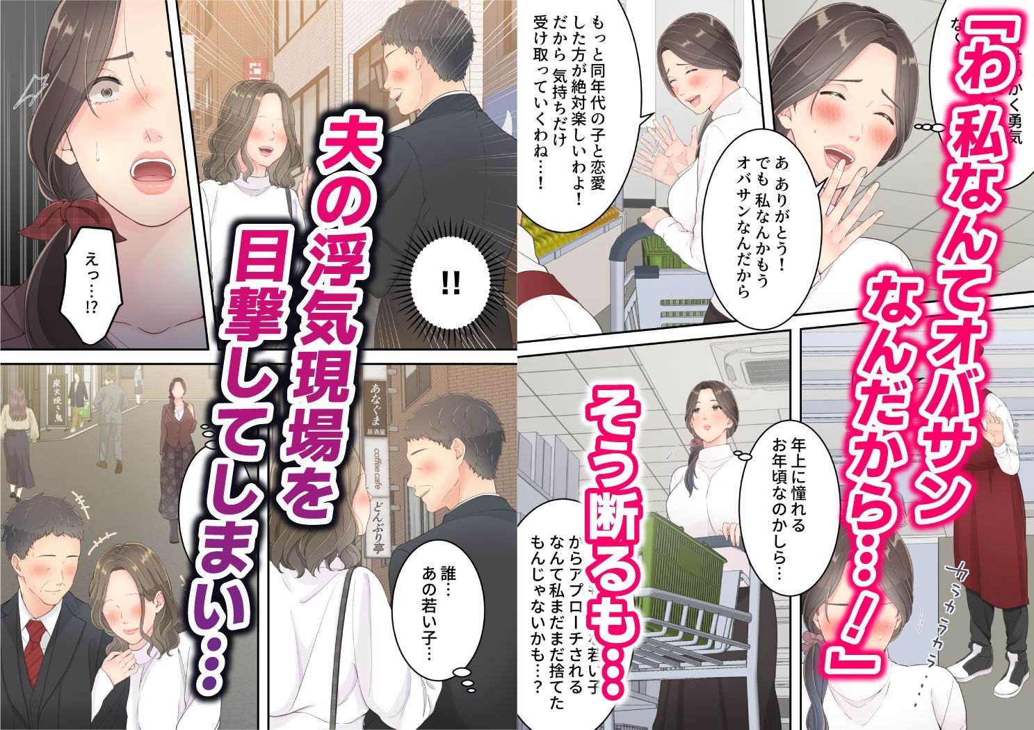 まともなお母さんが息子と同い年な男の子とあまあま不倫旅行しちゃう話 サンプル3ページ目