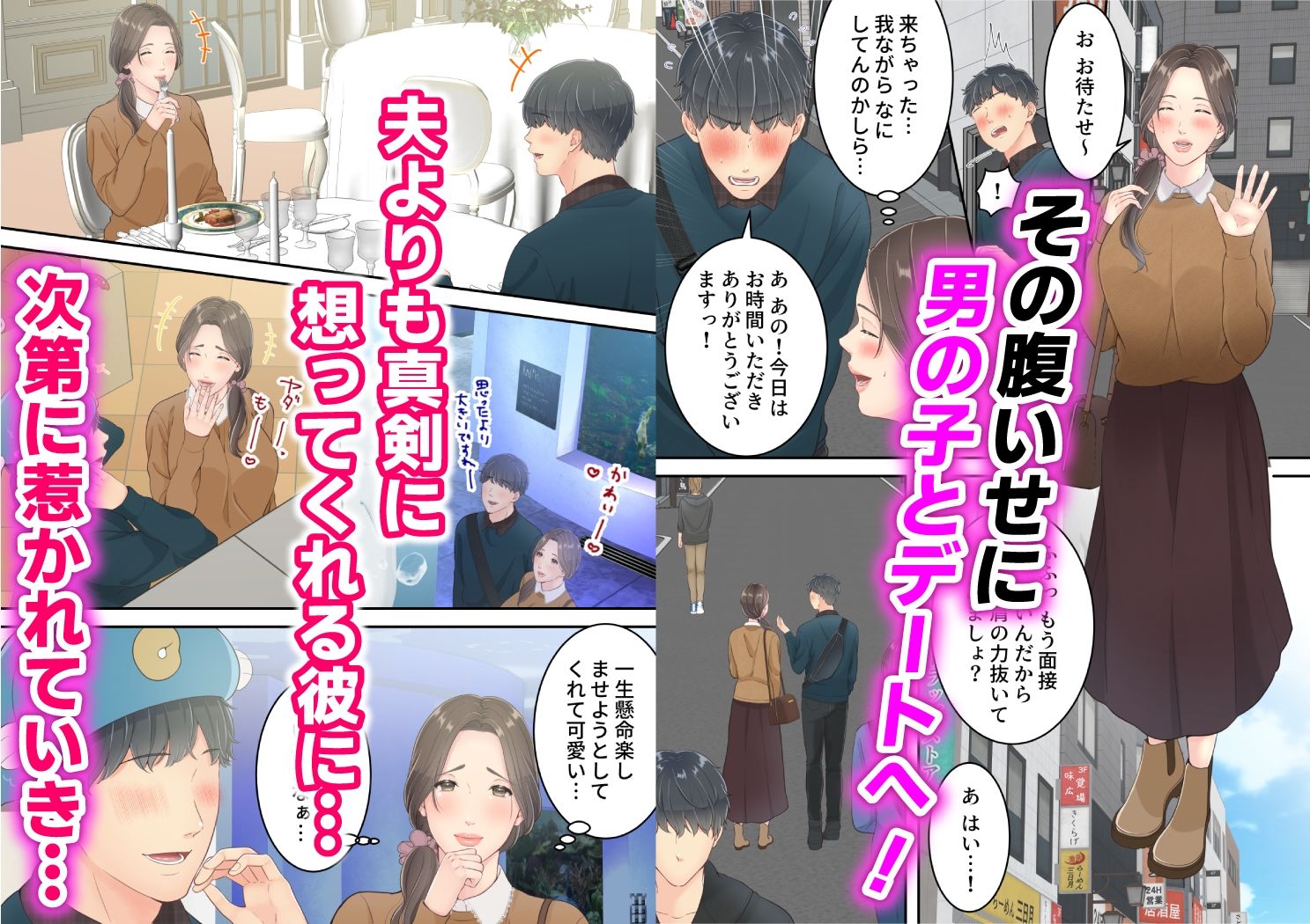 まともなお母さんが息子と同い年な男の子とあまあま不倫旅行しちゃう話 サンプル4ページ目