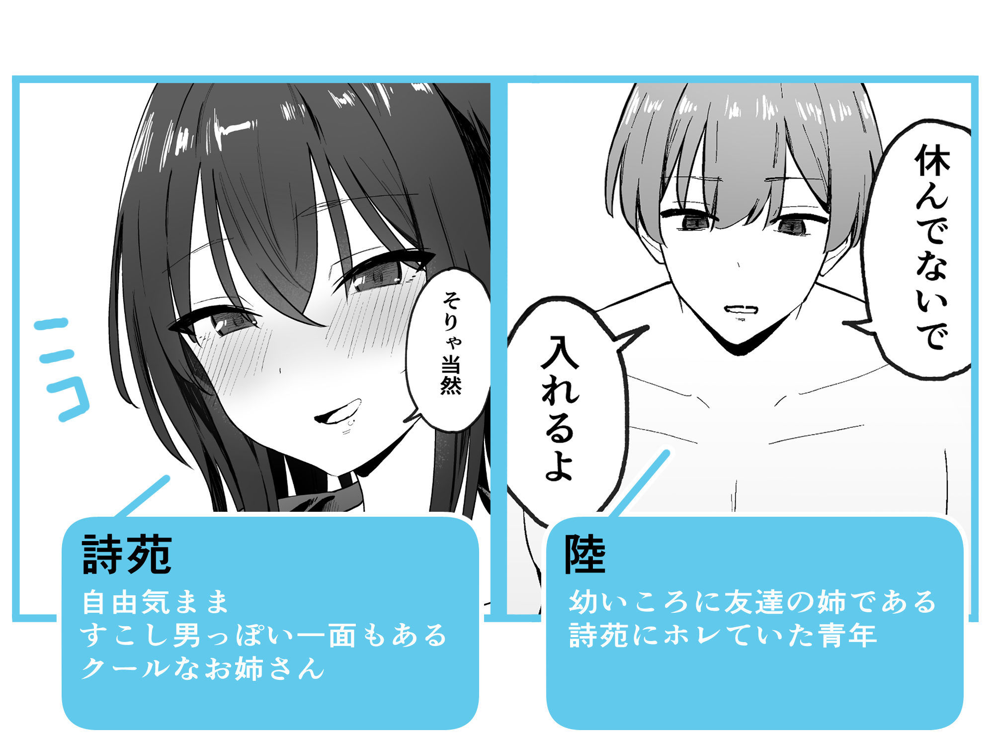 クールなお姉さんをメスにしたい サンプル1ページ目