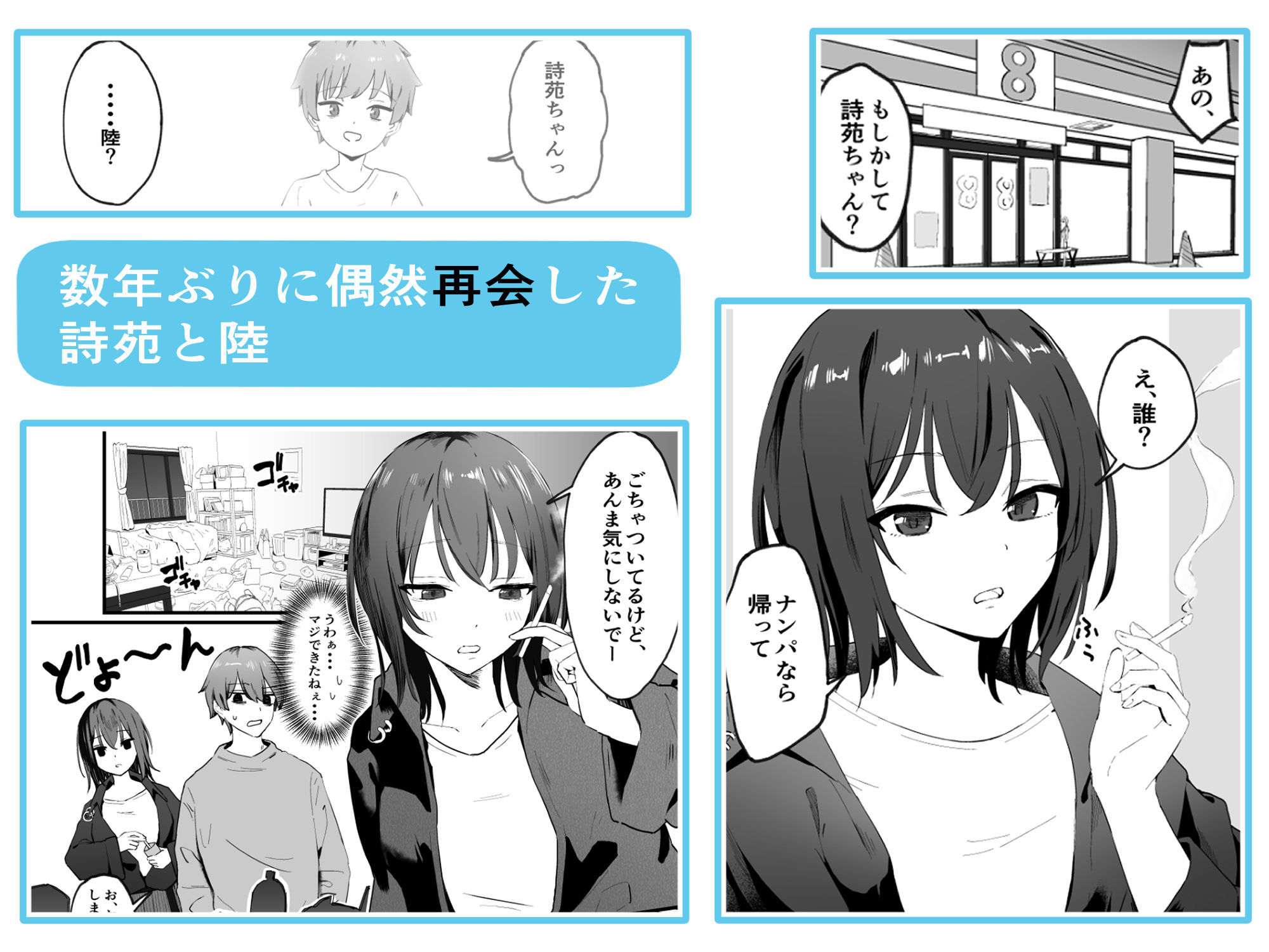 クールなお姉さんをメスにしたい サンプル2ページ目