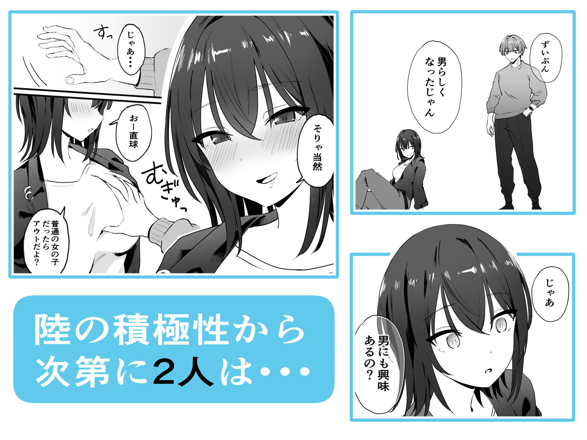 クールなお姉さんをメスにしたい サンプル3ページ目