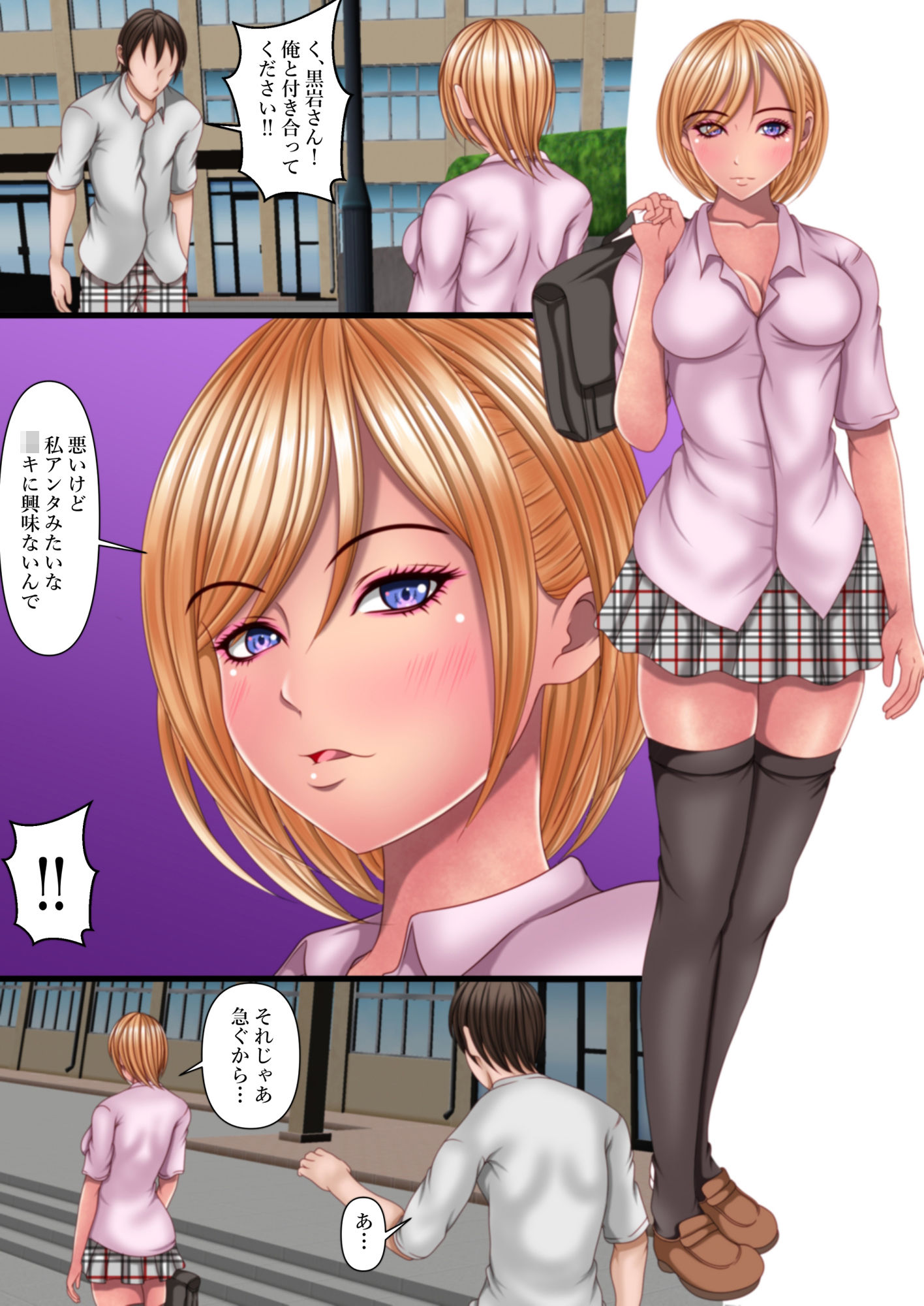 ギャルの黒岩さんは家だと超絶ファザコンらしい サンプル2ページ目