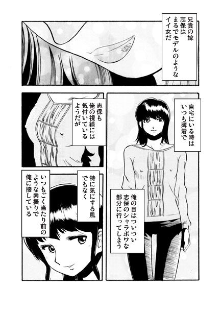 兄弟仁義 サンプル1ページ目