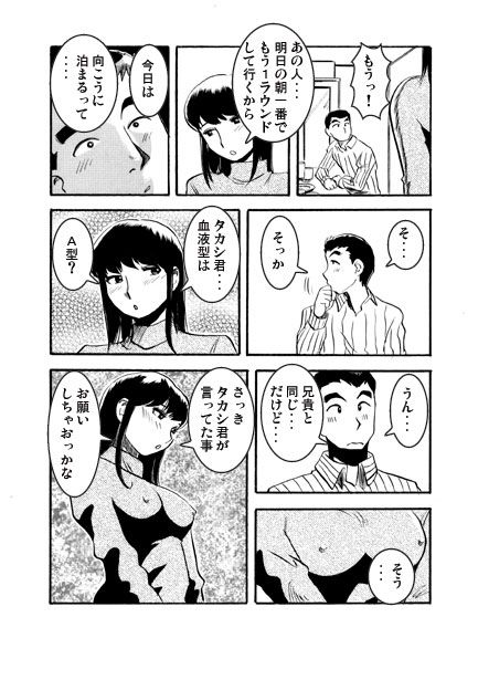 兄弟仁義 サンプル2ページ目