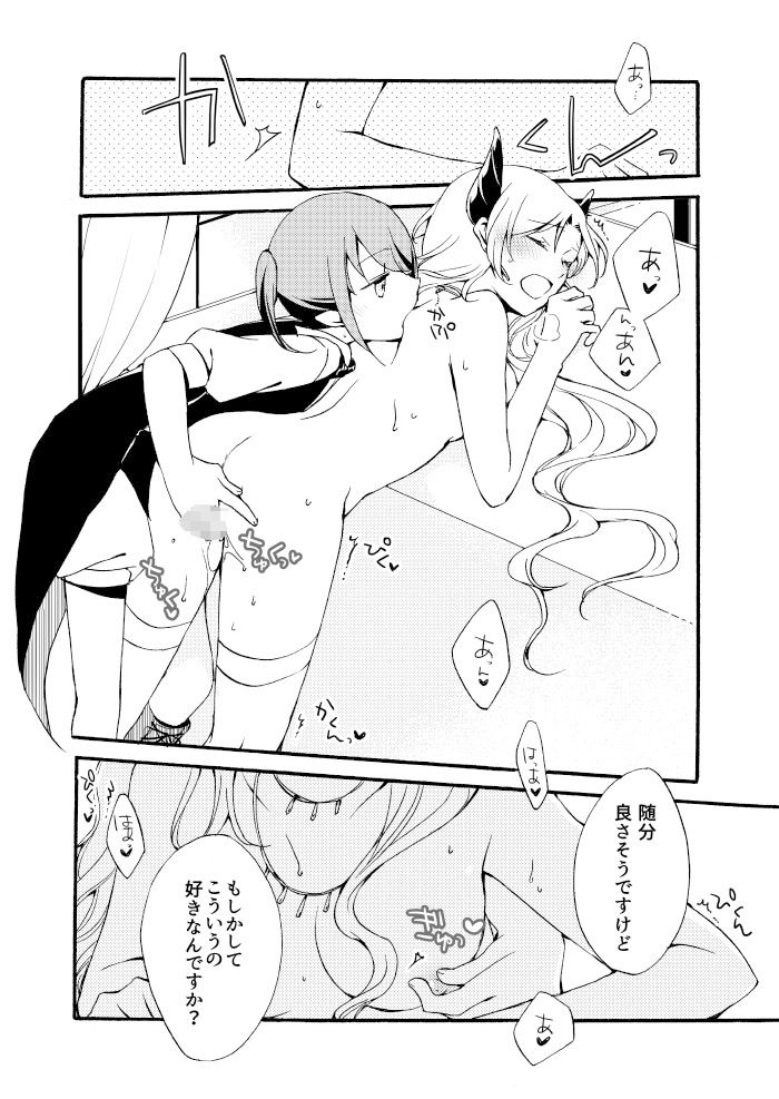 従者の休日 サンプル4ページ目