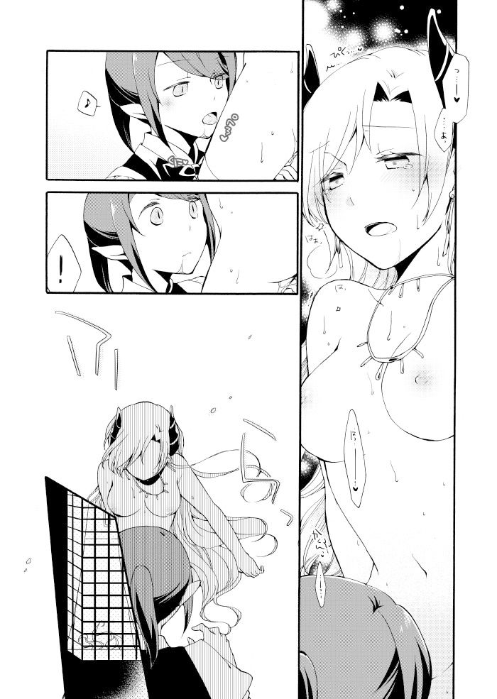 従者の休日 サンプル6ページ目