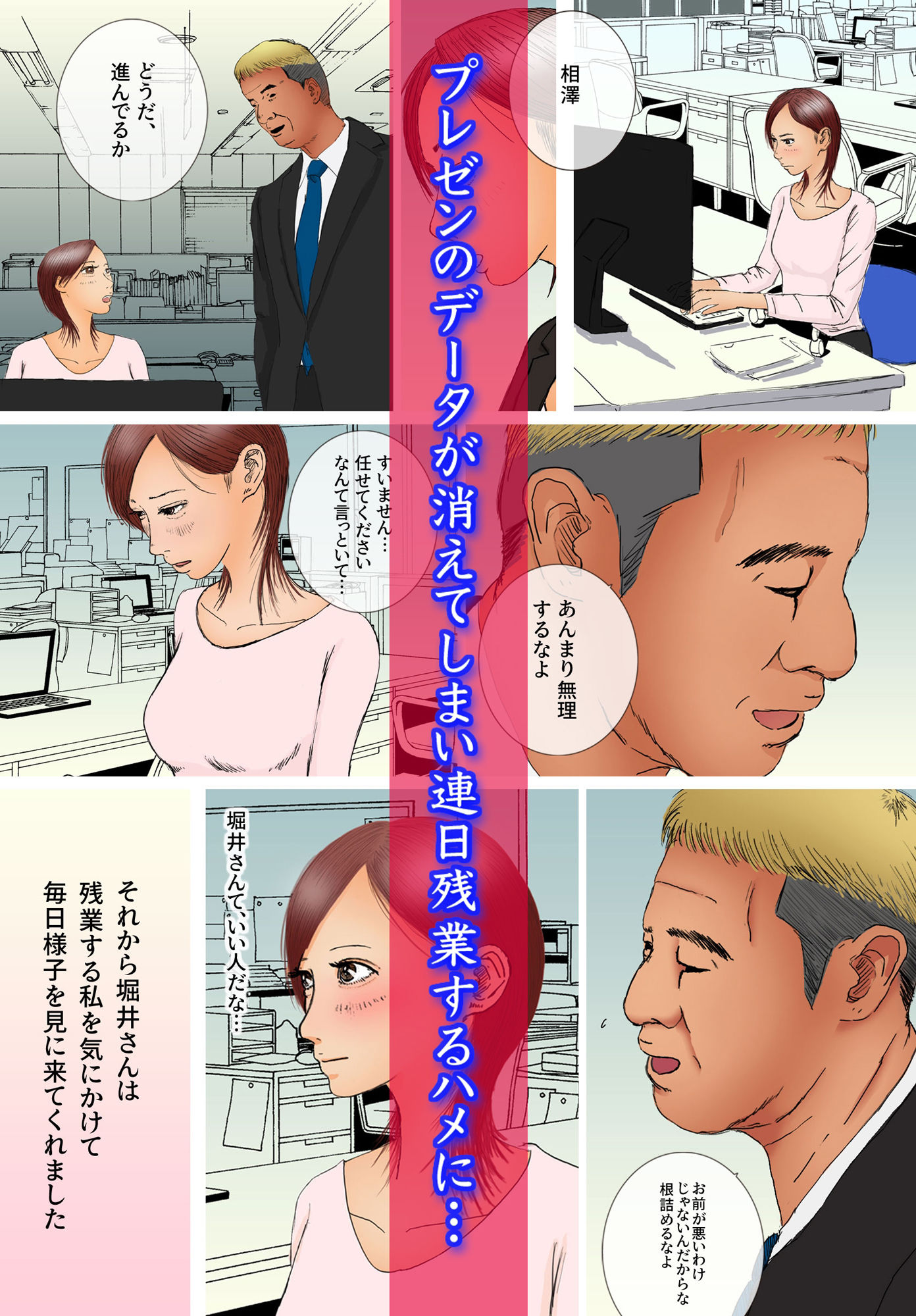 好きじゃない人とセックスしたら 今までで一番感じた サンプル2ページ目