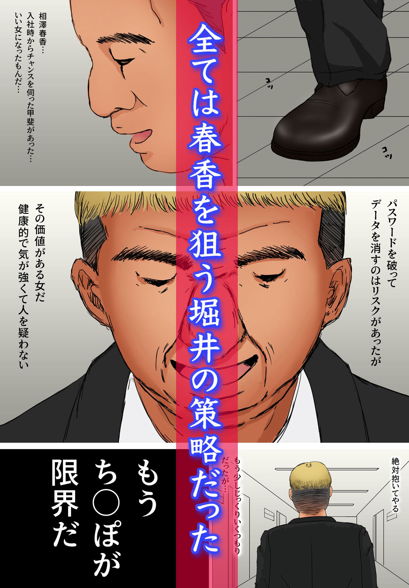 好きじゃない人とセックスしたら 今までで一番感じた サンプル3ページ目