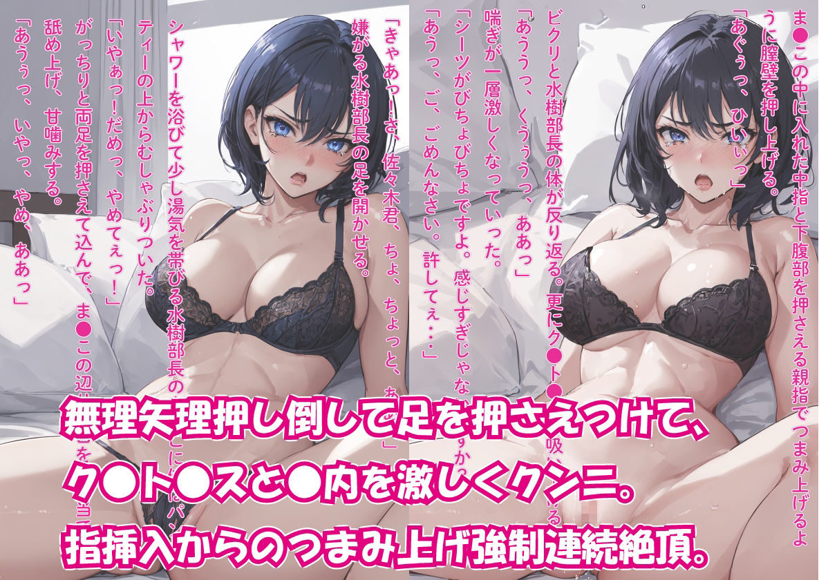 ［NTR］役員と不倫している鬼女上司を勢いで押し倒し中出し快楽堕ち 前編 サンプル5ページ目