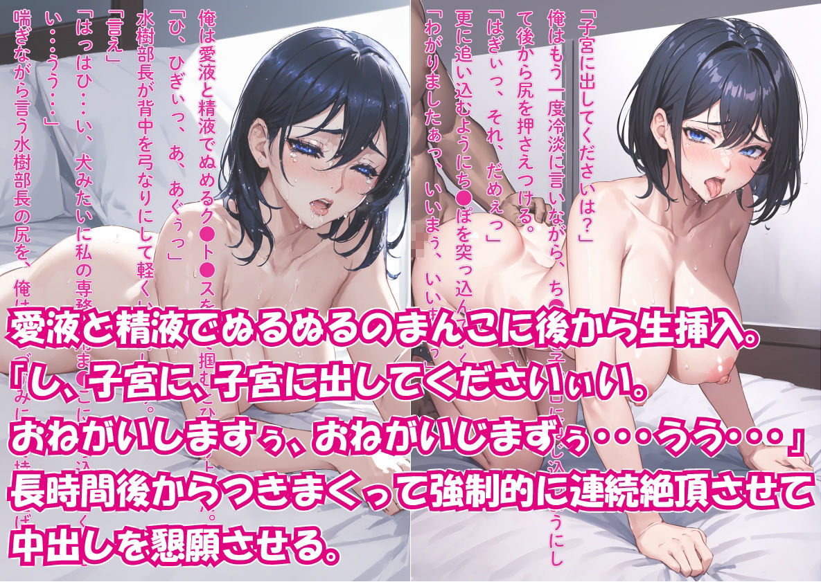 ［NTR］役員と不倫している鬼女上司を勢いで押し倒し中出し快楽堕ち 前編 サンプル8ページ目