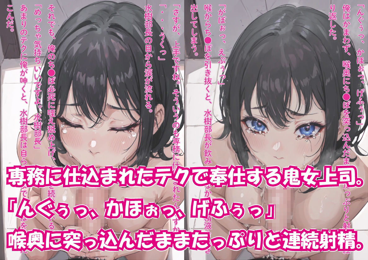 ［NTR］役員と不倫している鬼女上司を勢いで押し倒し中出し快楽堕ち 後編 サンプル4ページ目