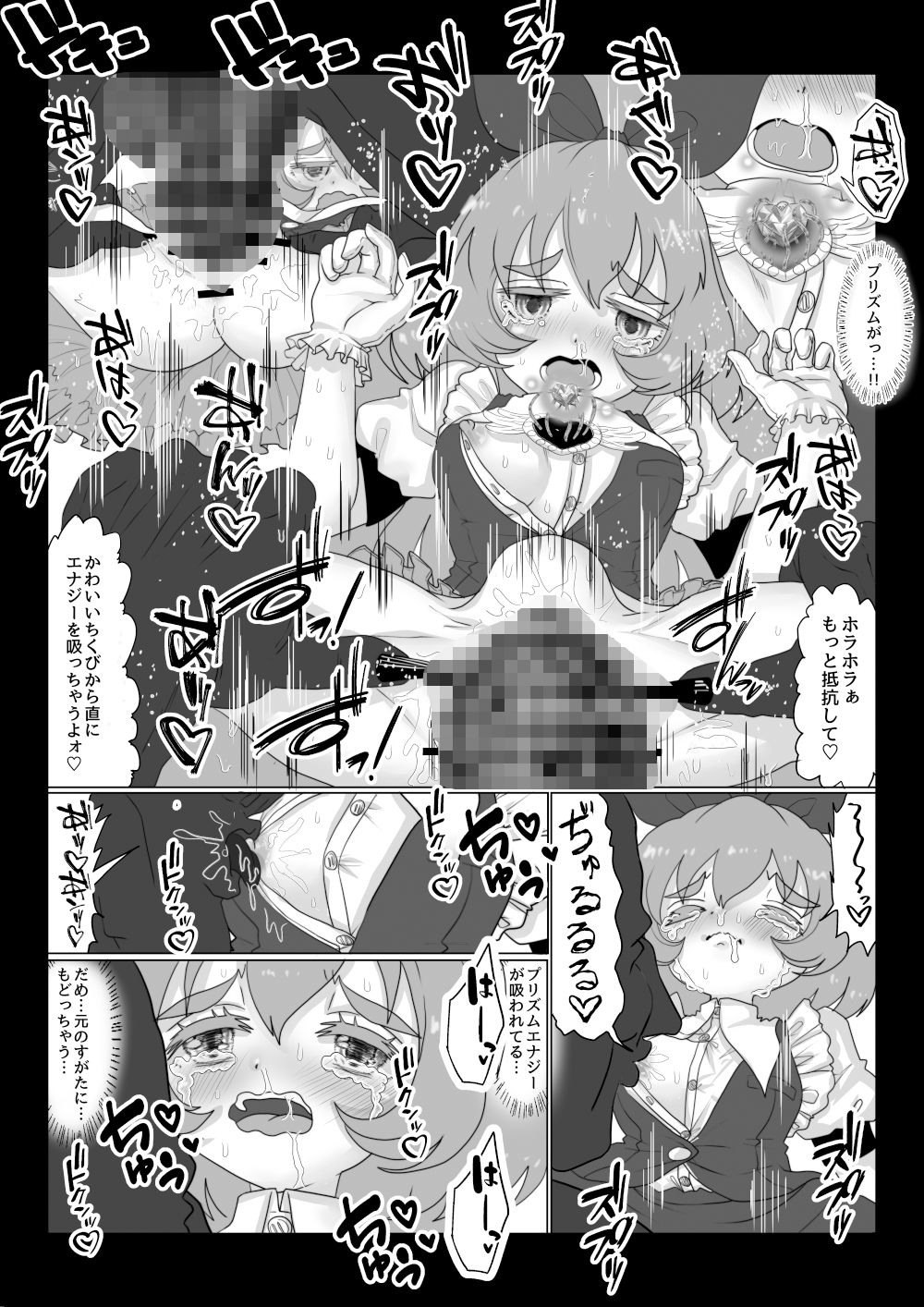 vol.10 異世界帰りの元魔王は現世で魔法少女を悪堕ちさせてハーレム無双しますが何か？【妹編】 サンプル6ページ目