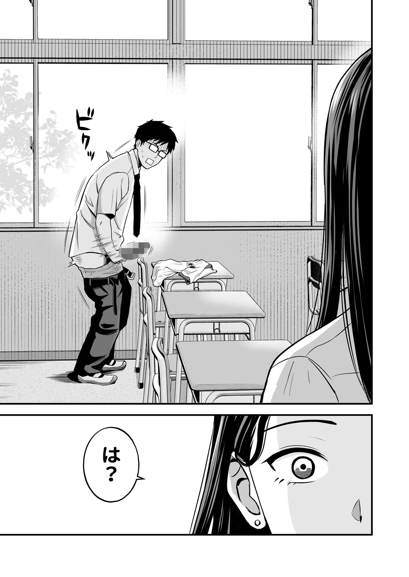 とにかくヤリたいギャルが巨根オタクに出会ったら サンプル3ページ目