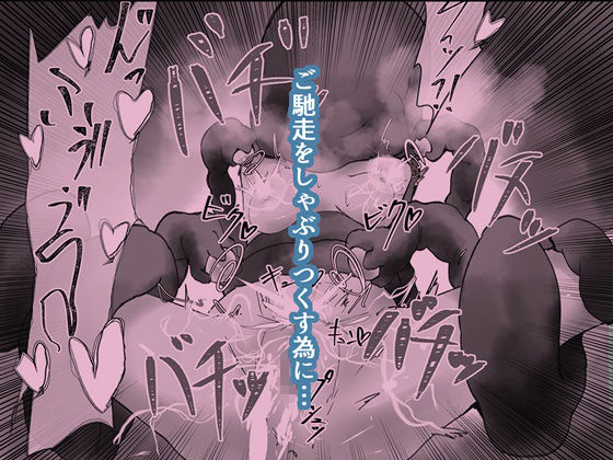 生体オナホでオナニーしてみた サンプル6ページ目