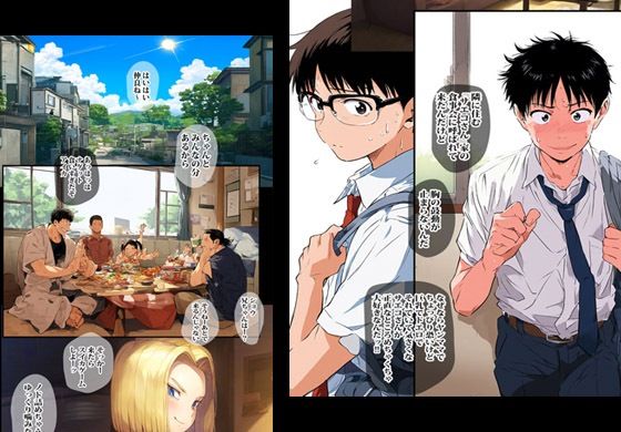 貧血気味のヤンママは思ったよりも肉食ドスケベ人妻でした サンプル1ページ目