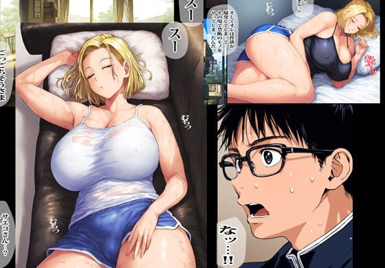 貧血気味のヤンママは思ったよりも肉食ドスケベ人妻でした サンプル3ページ目