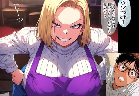 貧血気味のヤンママは思ったよりも肉食ドスケベ人妻でした サンプル5ページ目