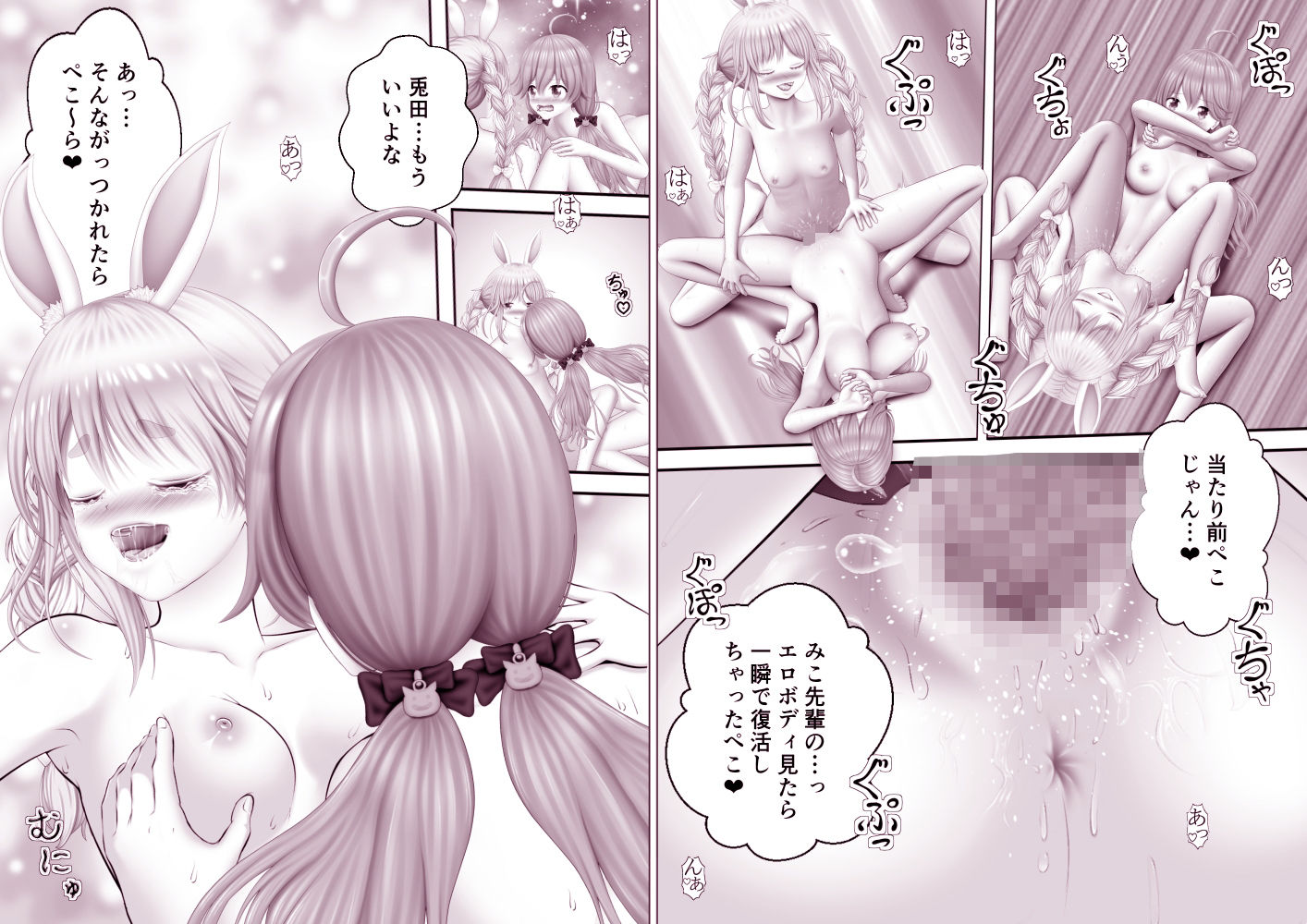 Virtual Story〜極太ふたなりレズ総集編〜 サンプル8ページ目