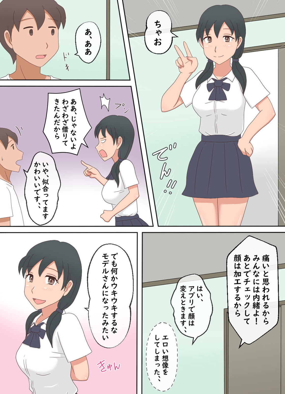 【熟えち13】れい子先生と二人きりの卒業旅行 サンプル7ページ目