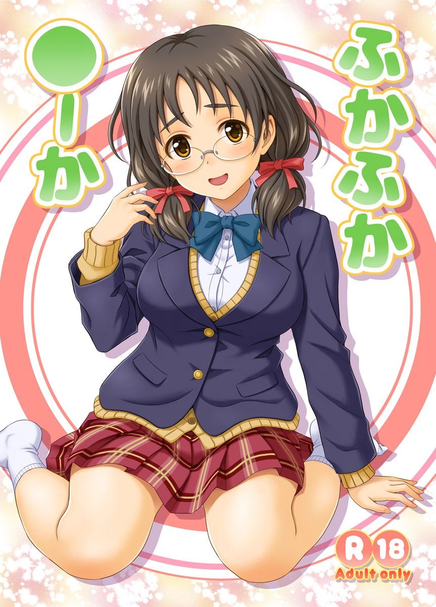 ふかふか◯ーか サンプル1ページ目