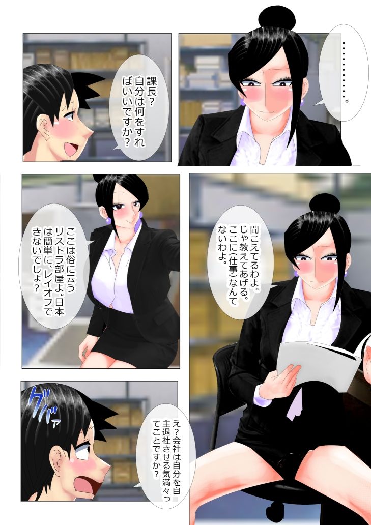 内向的な俺が、巨乳課長と社内不倫した結果。 サンプル4ページ目