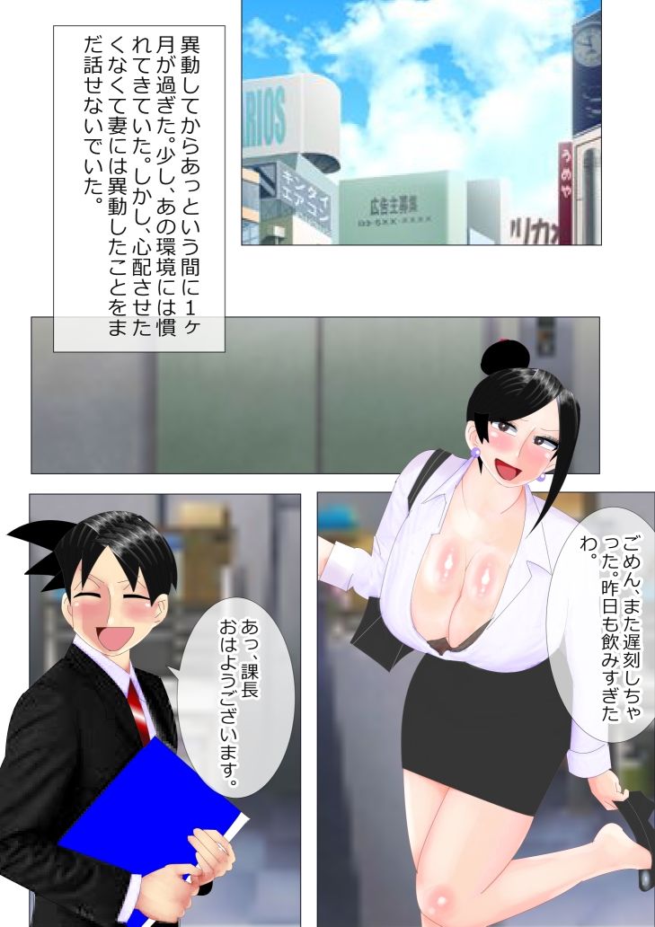 内向的な俺が、巨乳課長と社内不倫した結果。 サンプル6ページ目