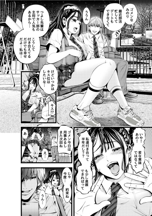 金欲学園II サンプル8ページ目