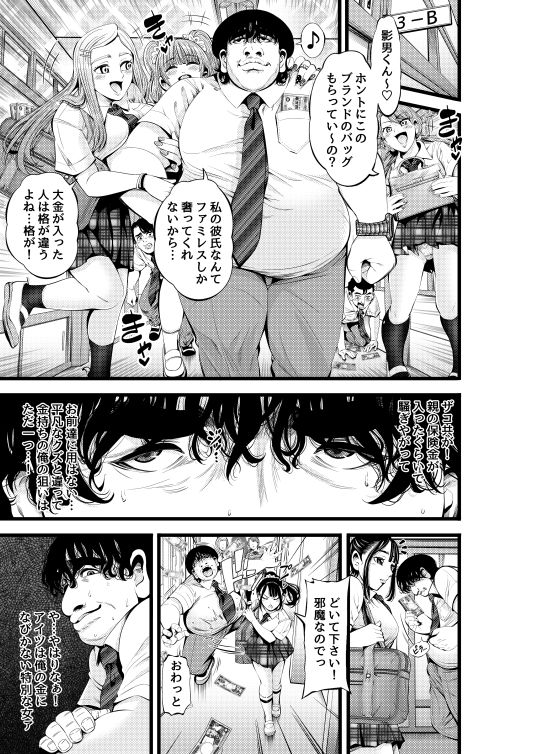 金欲学園II サンプル9ページ目
