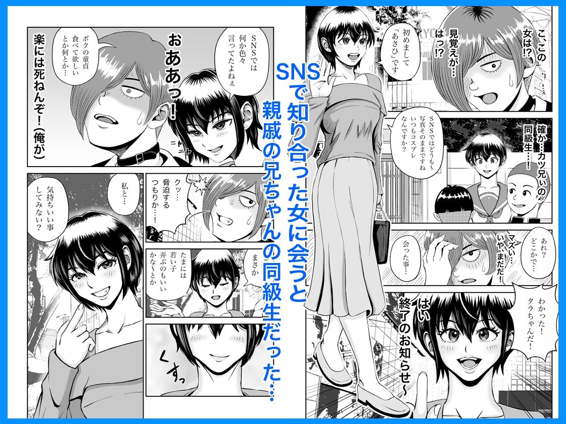 SNSの早川さん サンプル1ページ目