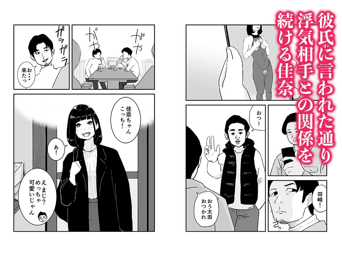 上京彼女2 サンプル1ページ目