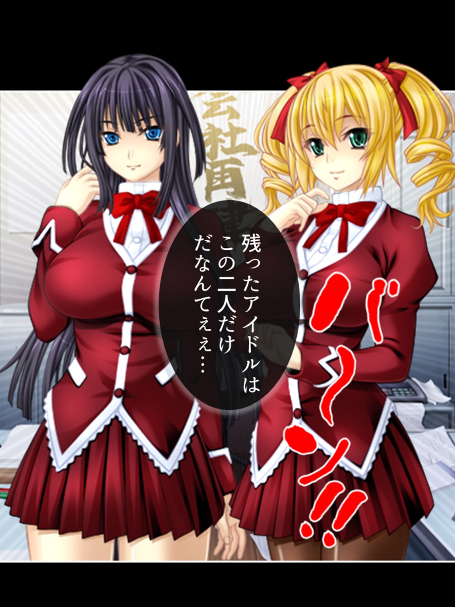 アイドルたちはヤられたい！ゲームで目覚める凌●願望 1巻 サンプル1ページ目