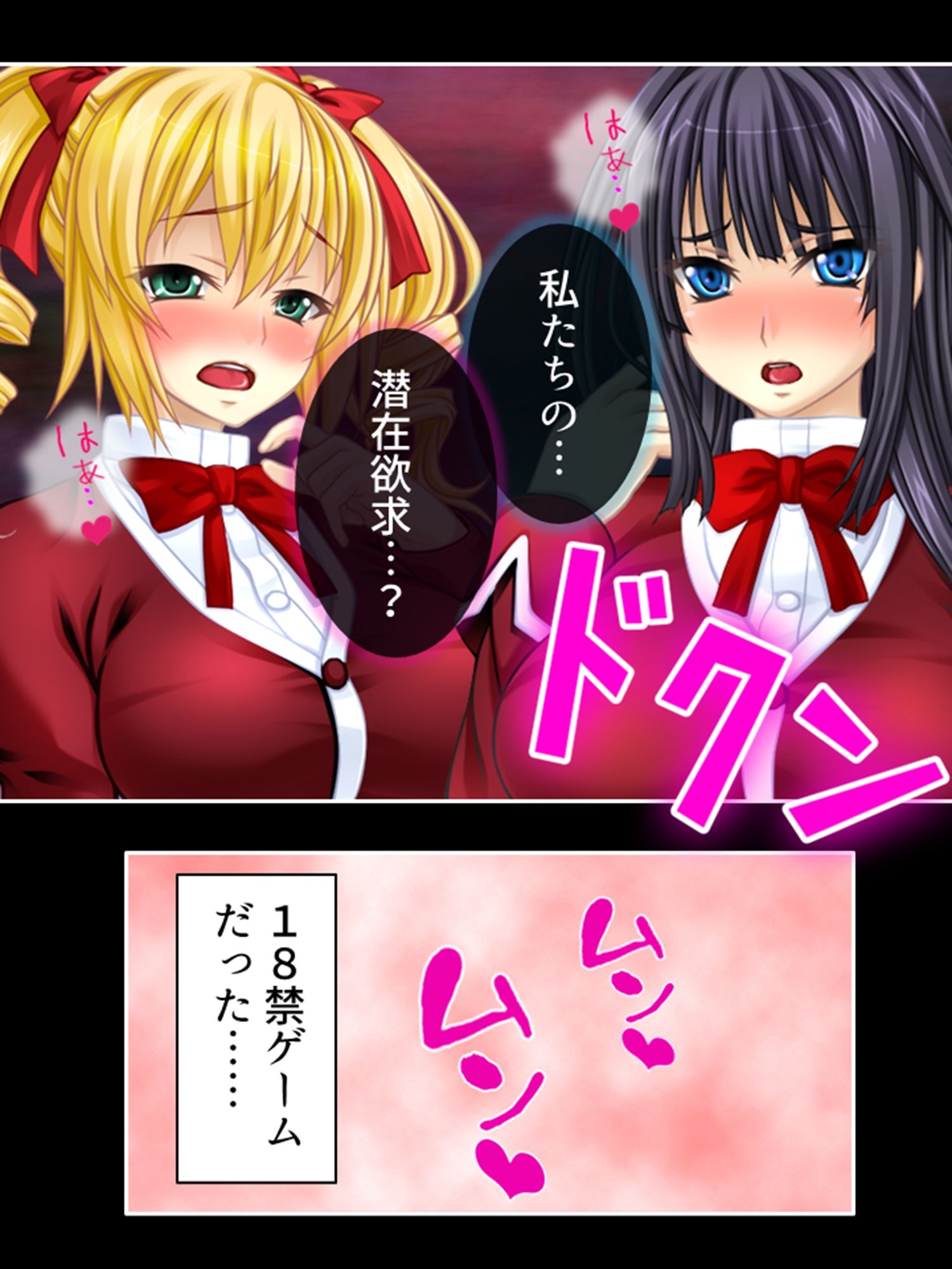 アイドルたちはヤられたい！ゲームで目覚める凌●願望 1巻 サンプル8ページ目