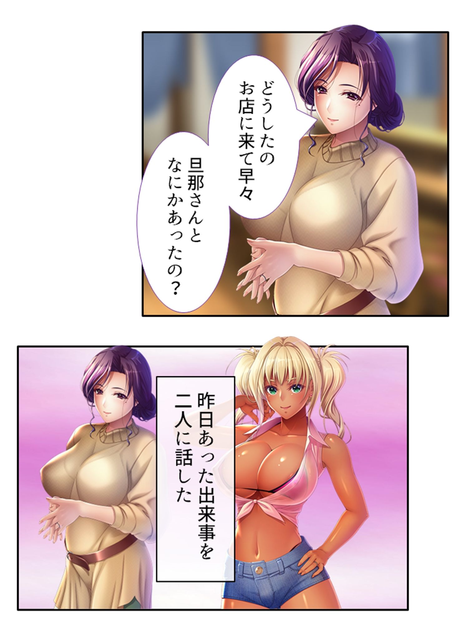 旦那に黙って近所の男と肉体関係を結ぶ移住妻 1巻 サンプル8ページ目