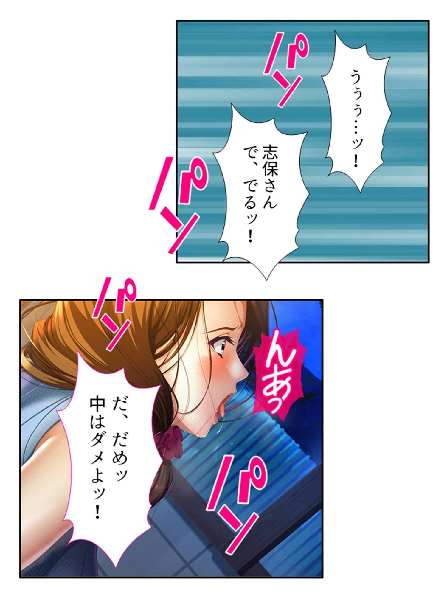 旦那に黙って近所の男と肉体関係を結ぶ移住妻 1巻 サンプル10ページ目
