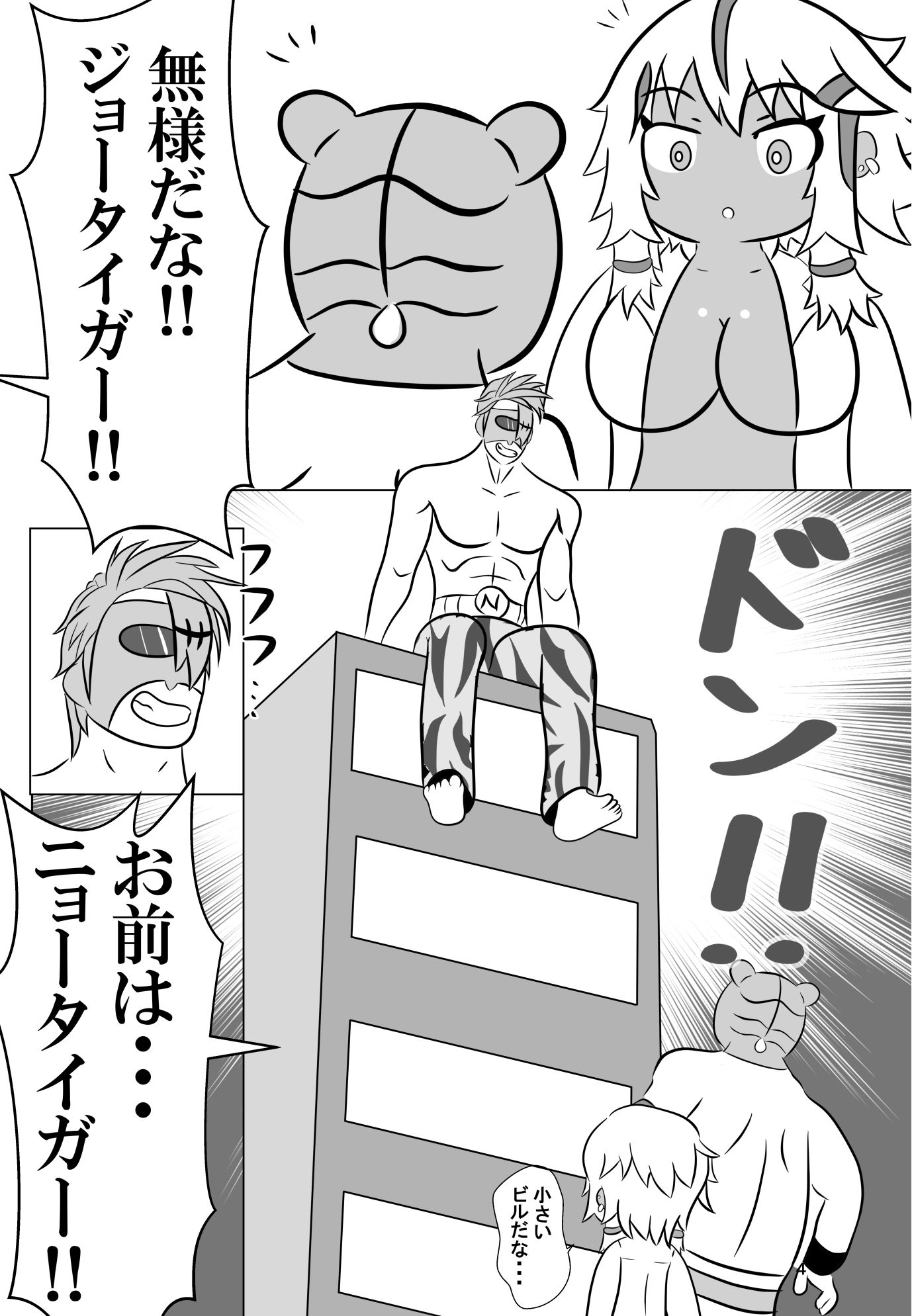 女体化拳闘士ジョータイガー！〜チャラ男制裁編ifルート〜 サンプル2ページ目