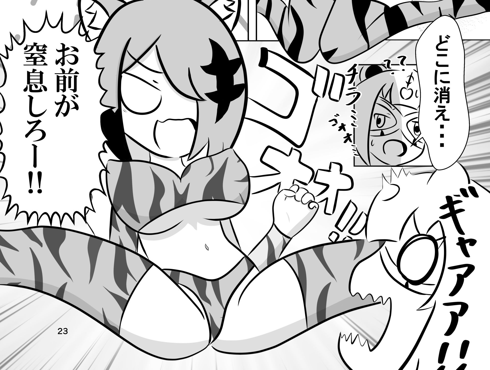 女体化拳闘士ジョータイガー！〜チャラ男制裁編ifルート〜 サンプル9ページ目