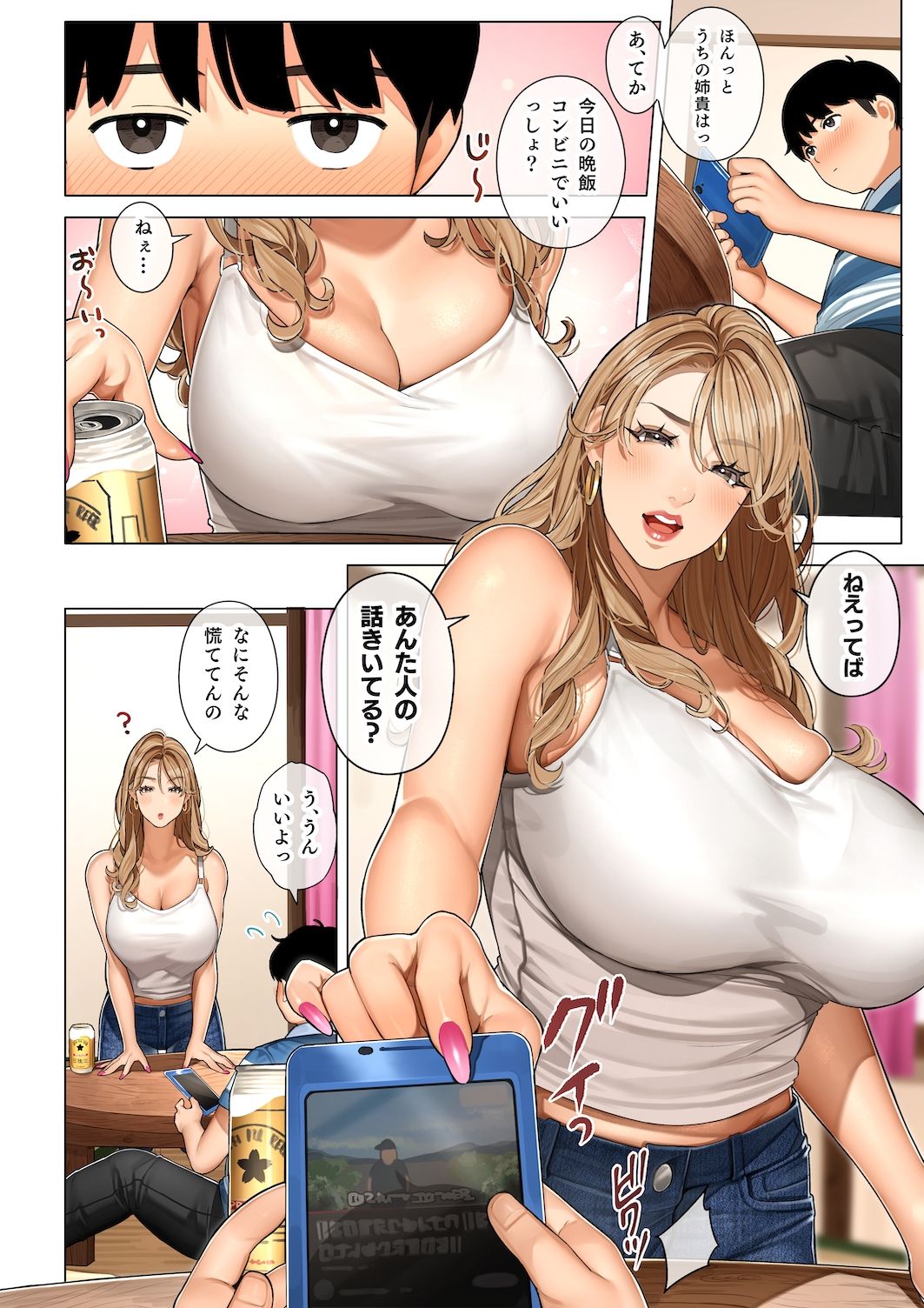 ギャルママ杏奈さん サンプル4ページ目